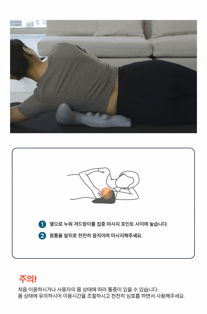 밸런스코어 장요근 마사지기 목 어깨 허리 복부 마사지 스트레칭 근막이완 도구